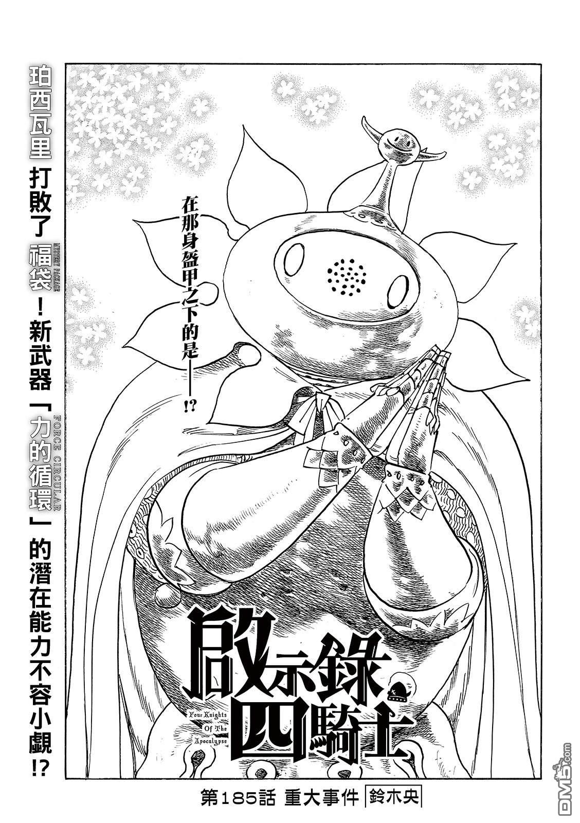 第185话2