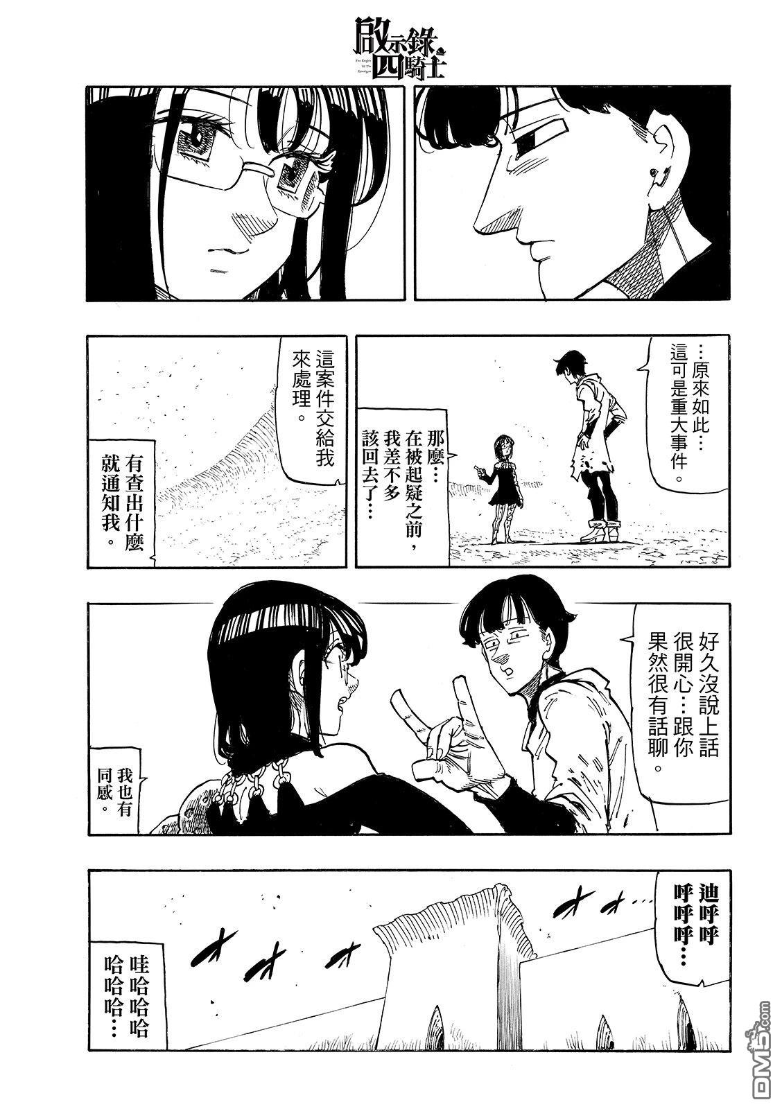 第185话20