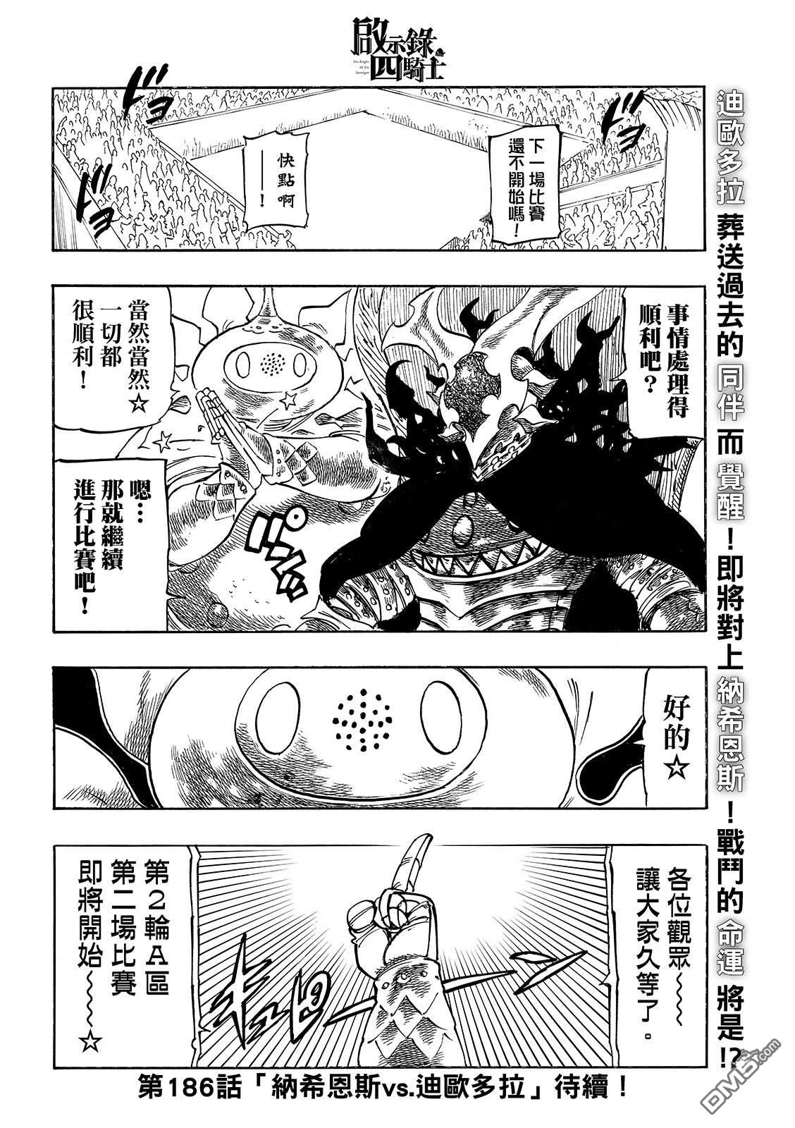 第185话21