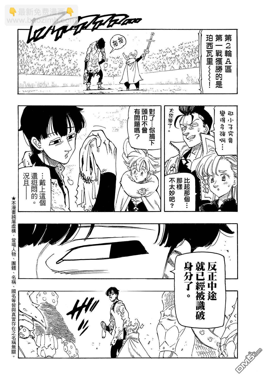 第185话3