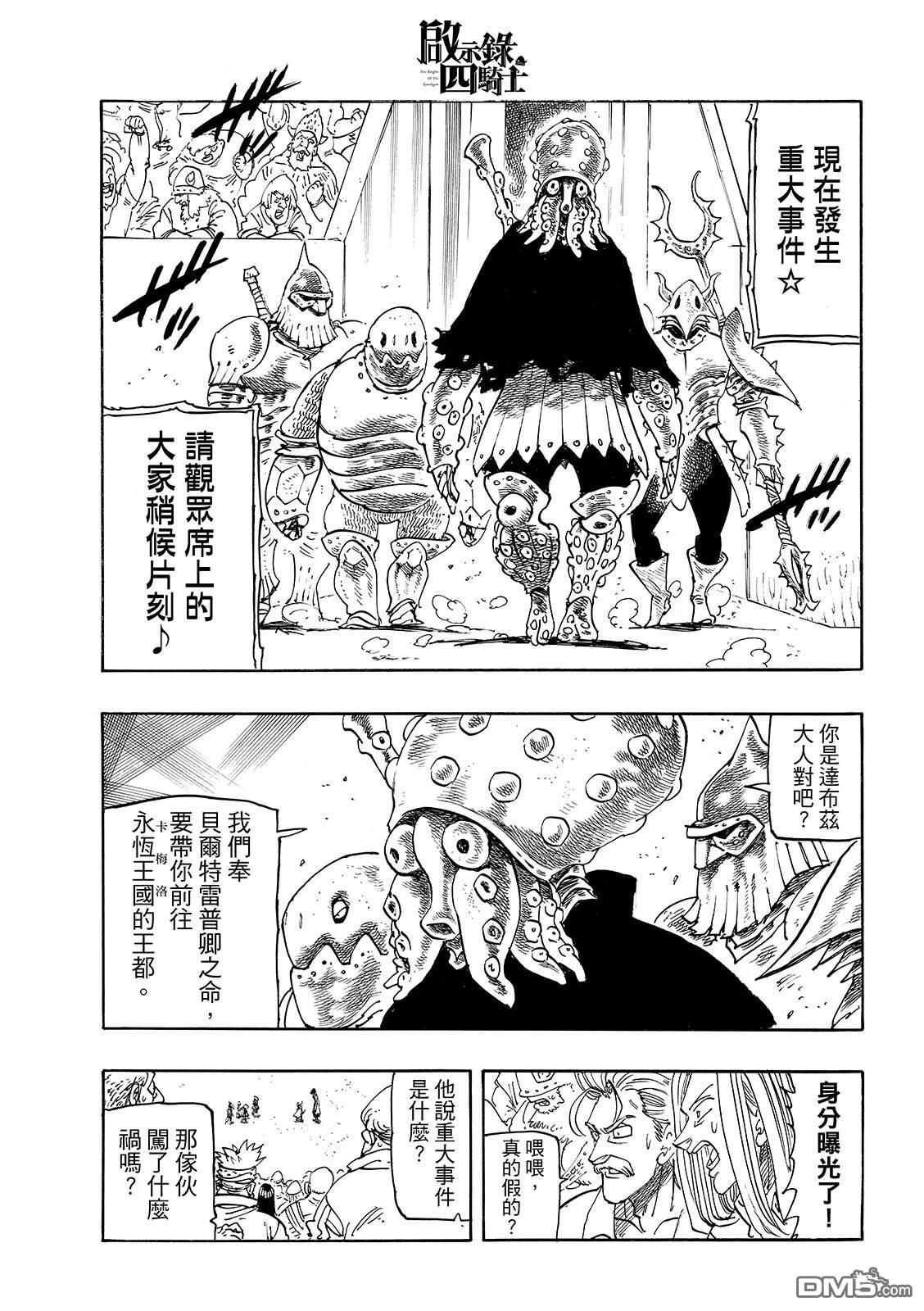 第185话4