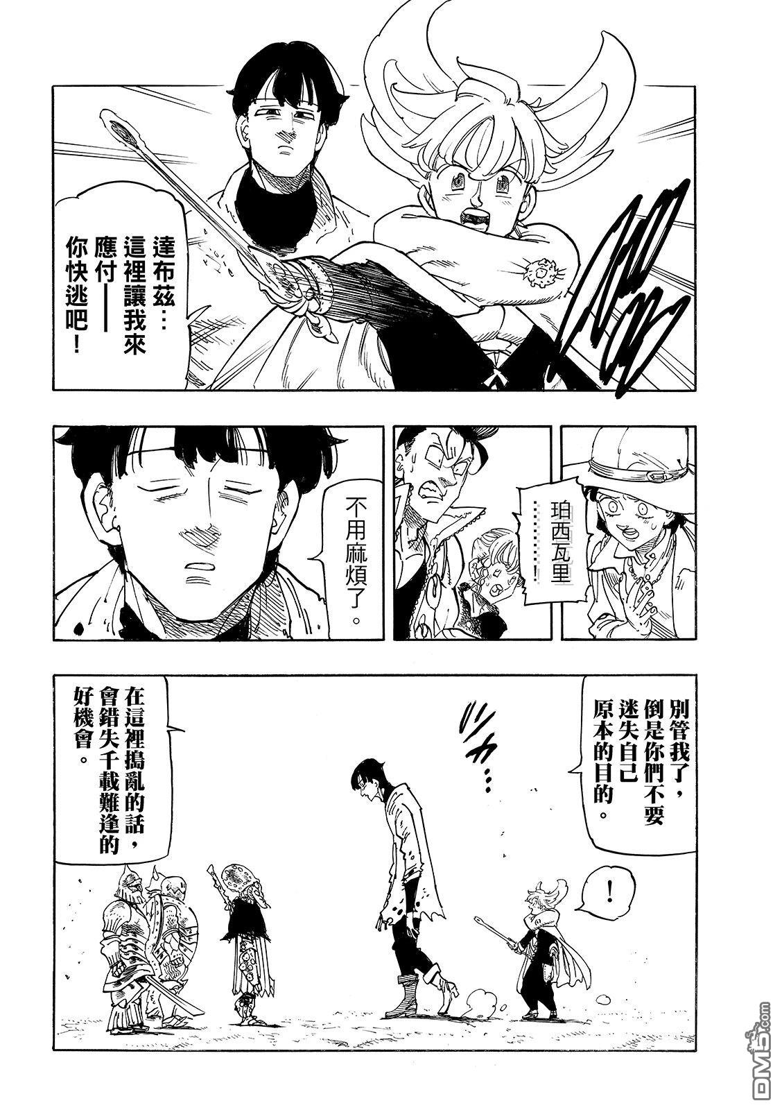 第185话5