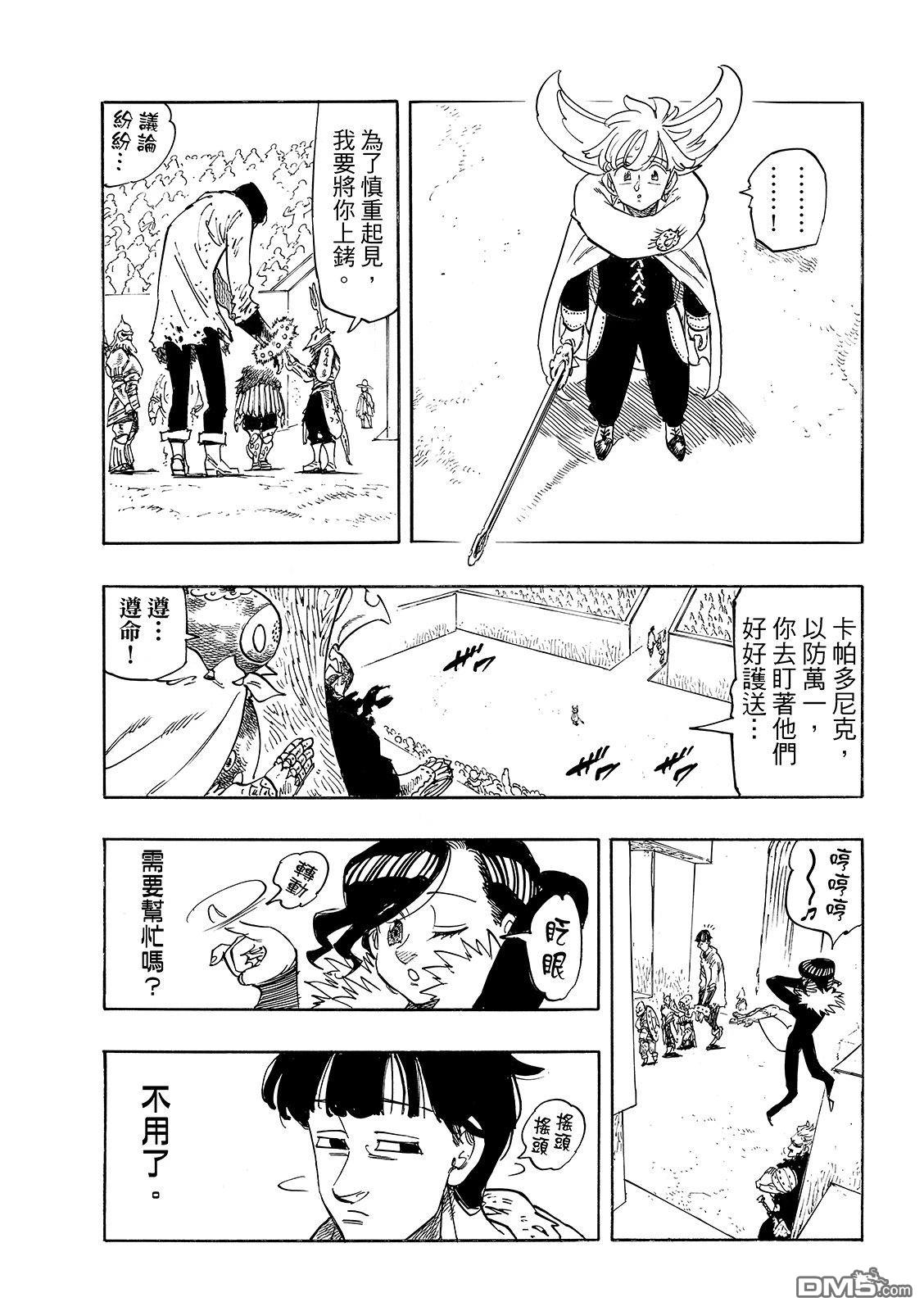 第185话6