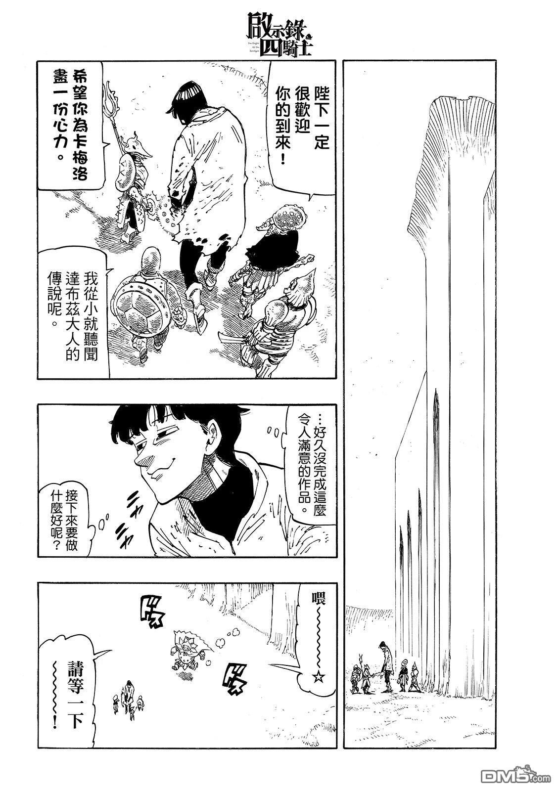 第185话7