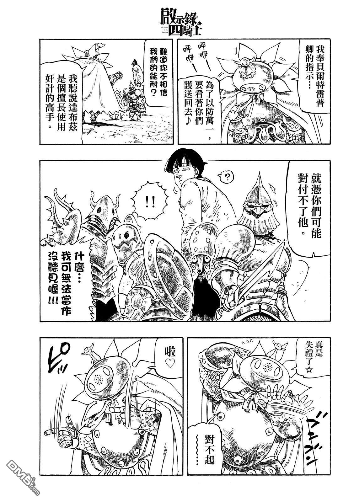 第185话8