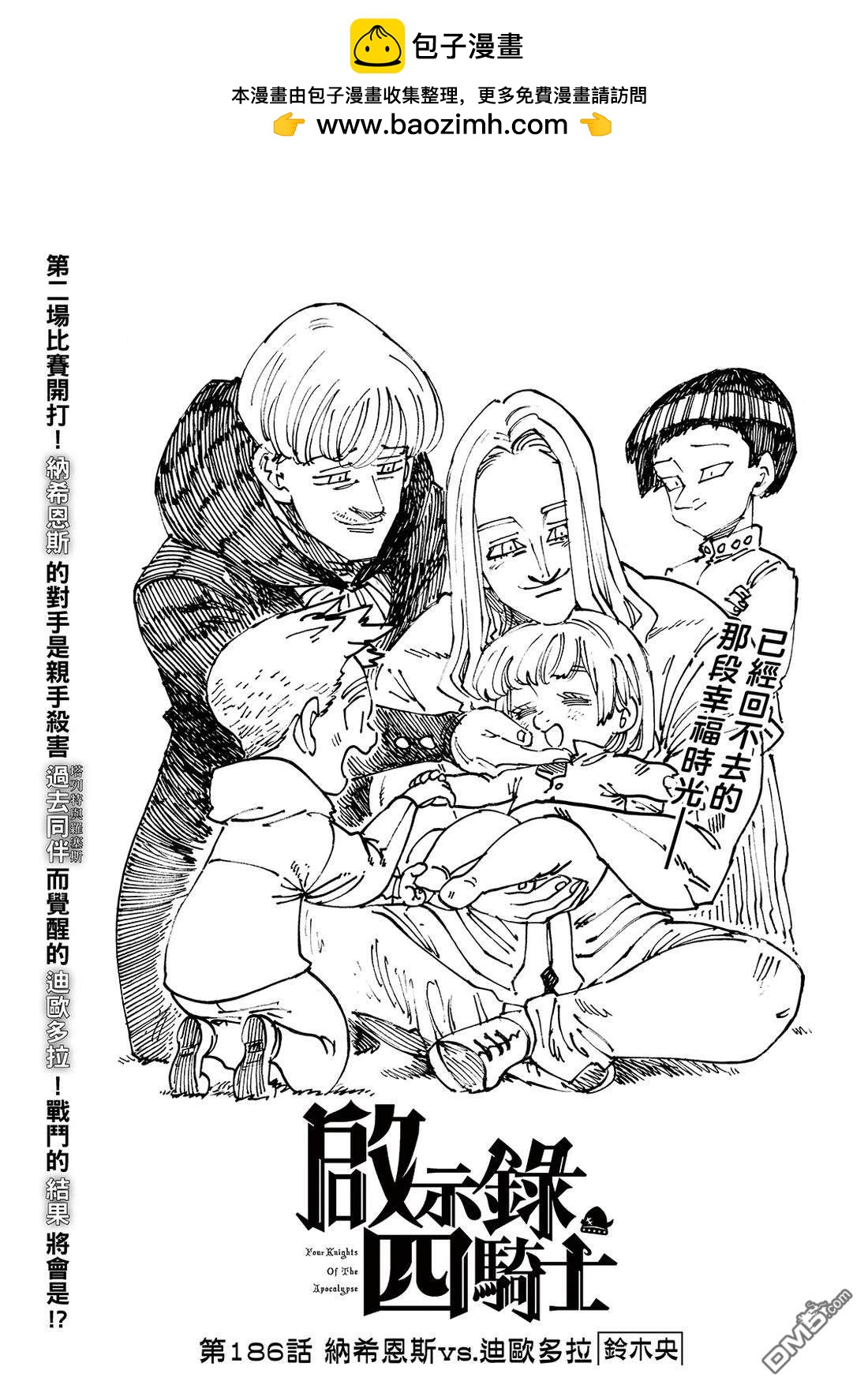 第186话1