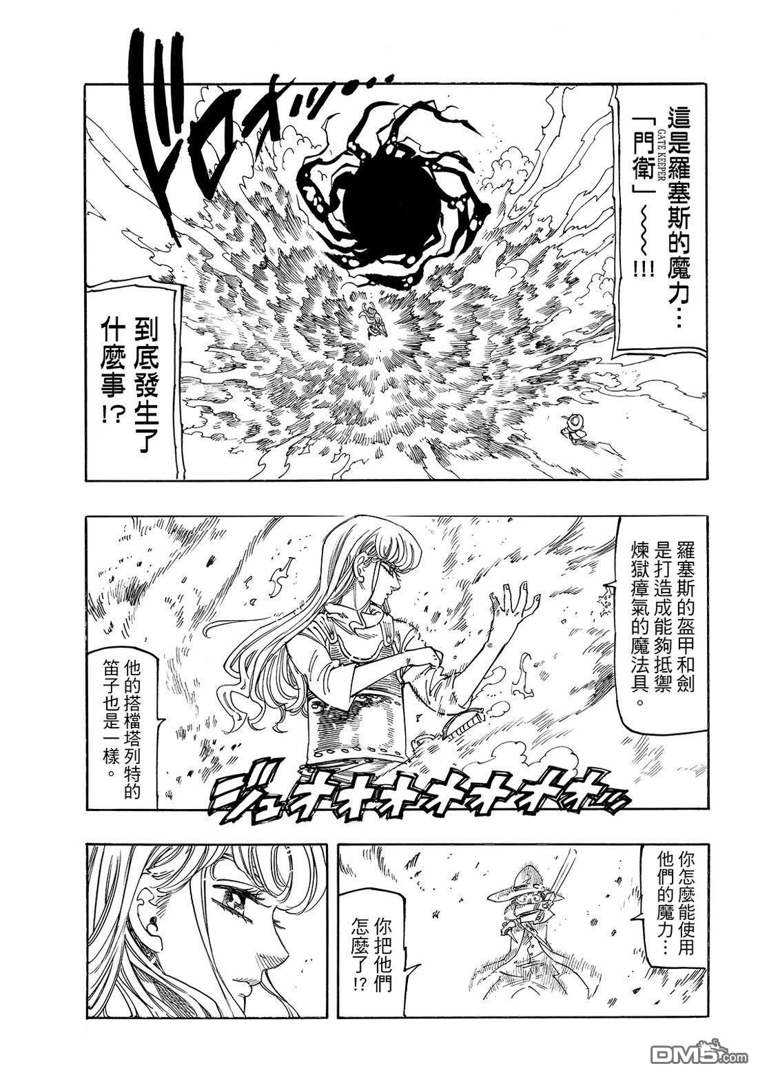 第186话11