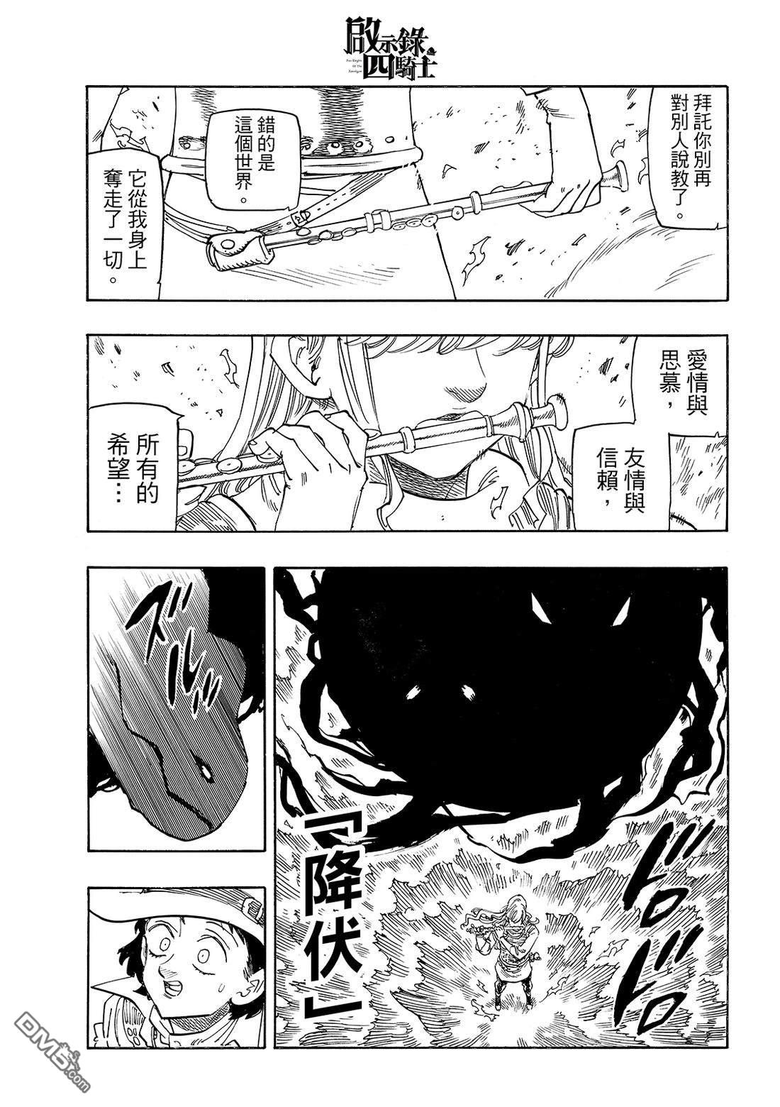 第186话13