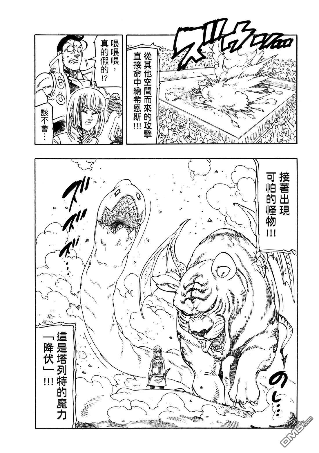 第186话15