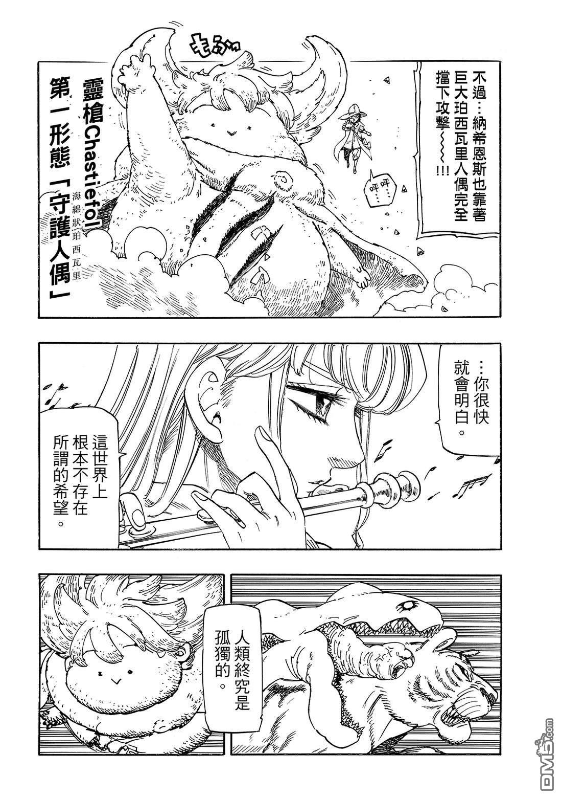 第186话16