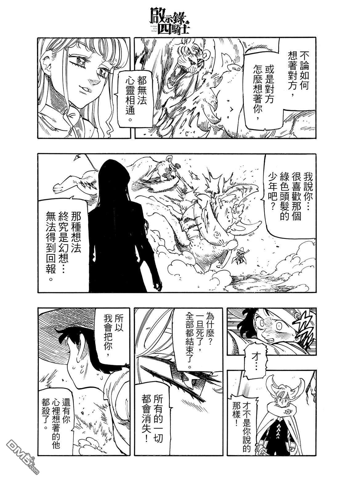 第186话17