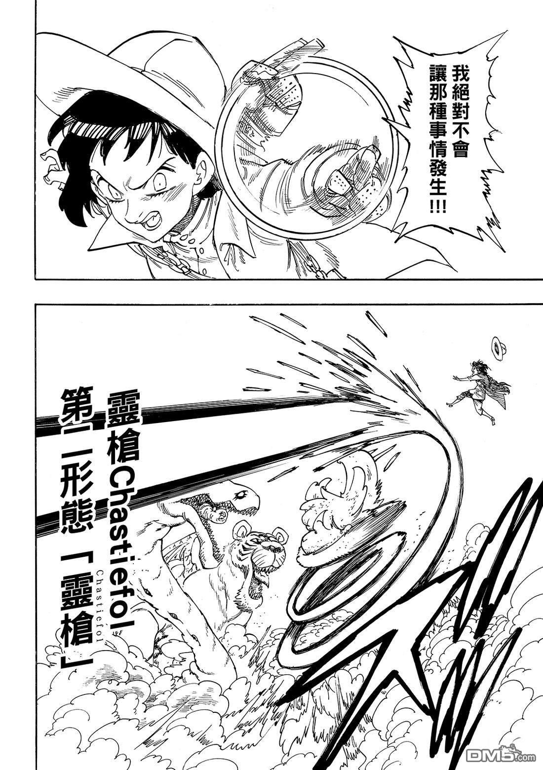 第186话18