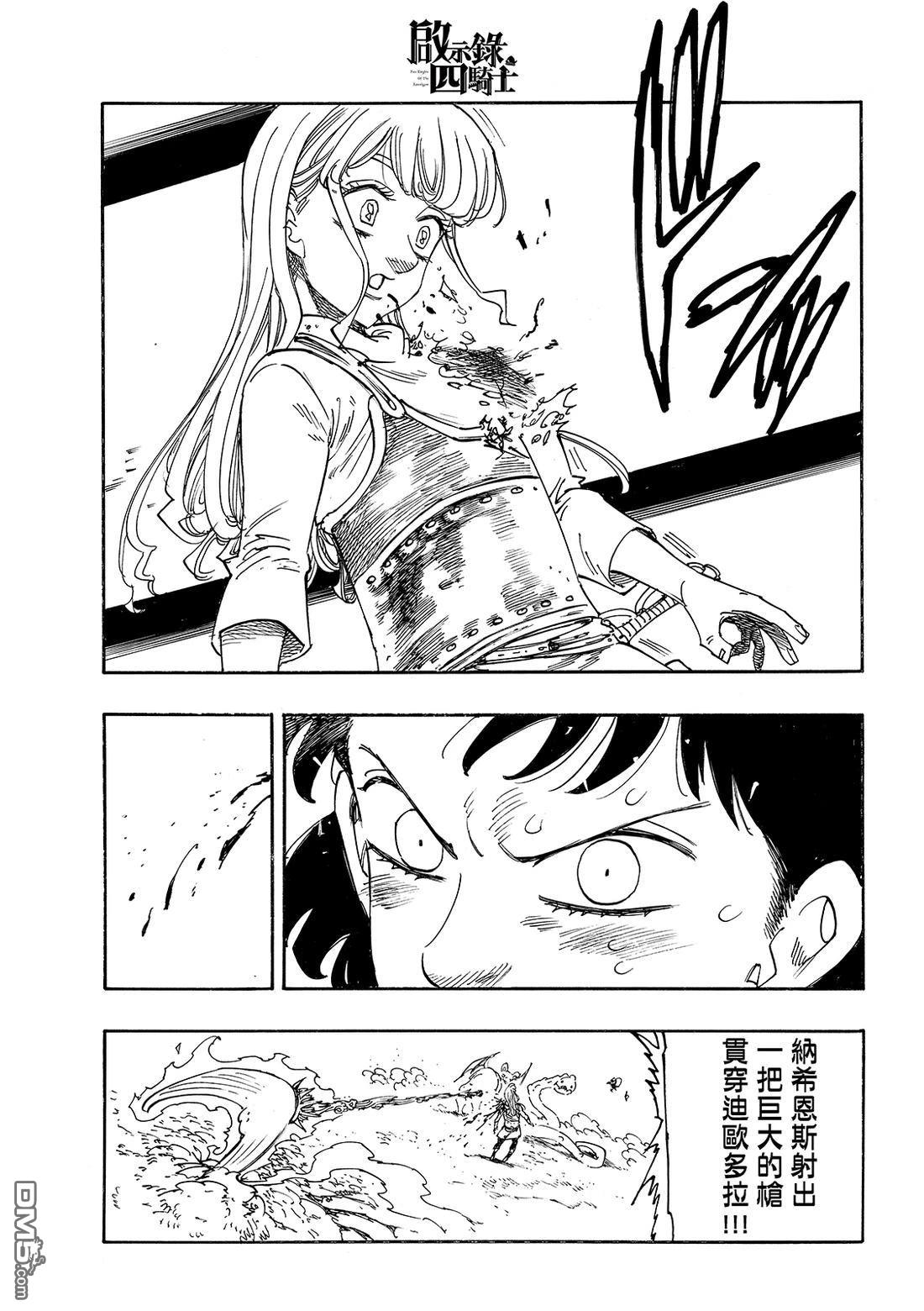 第186话19