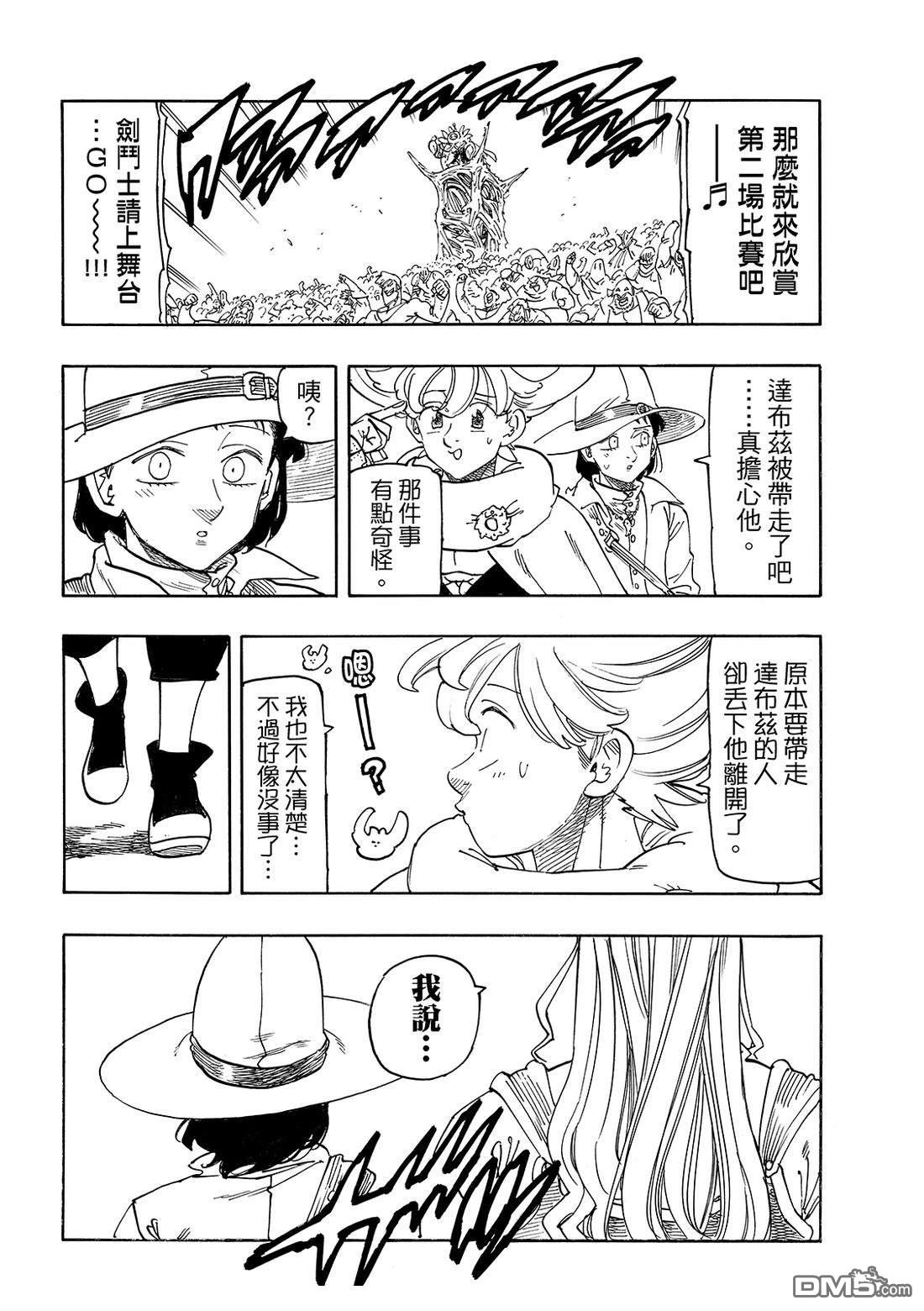 第186话2