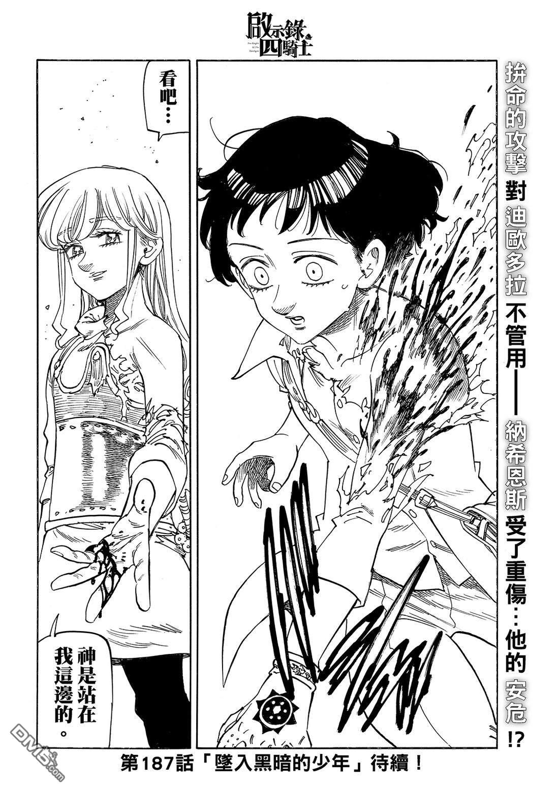 第186话20
