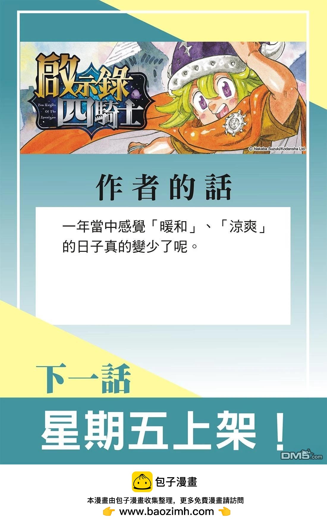第186话21