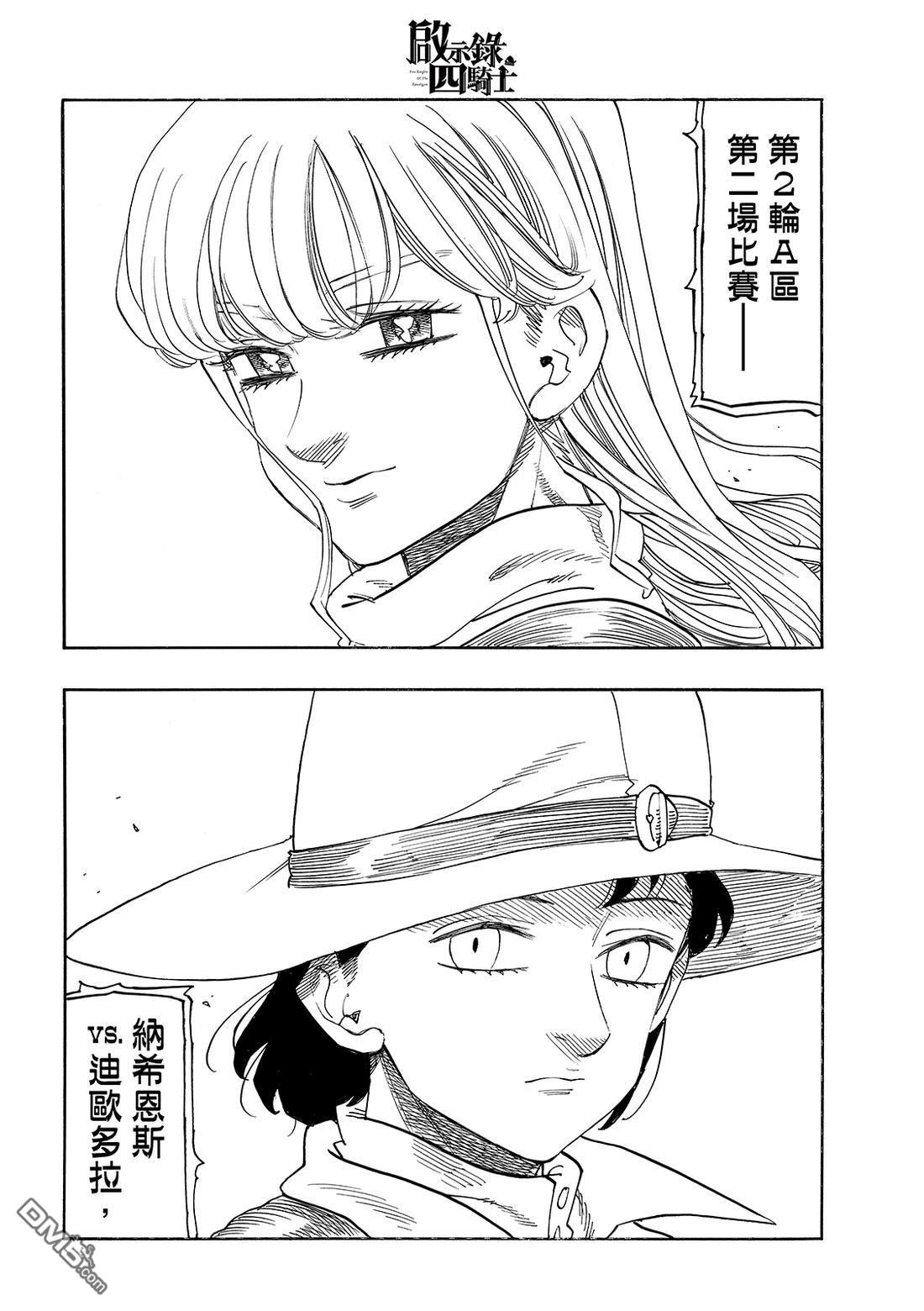 第186话4