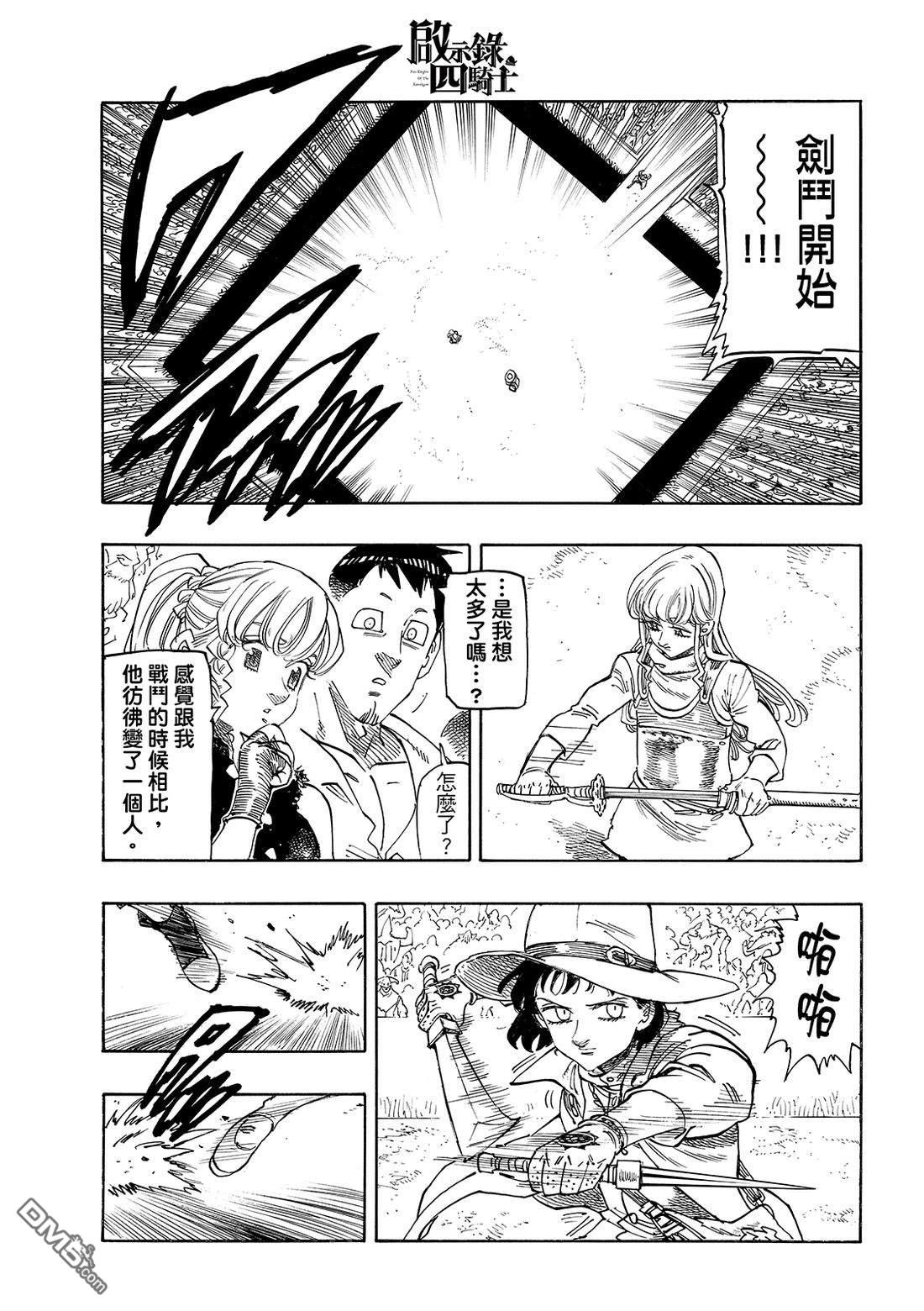 第186话5