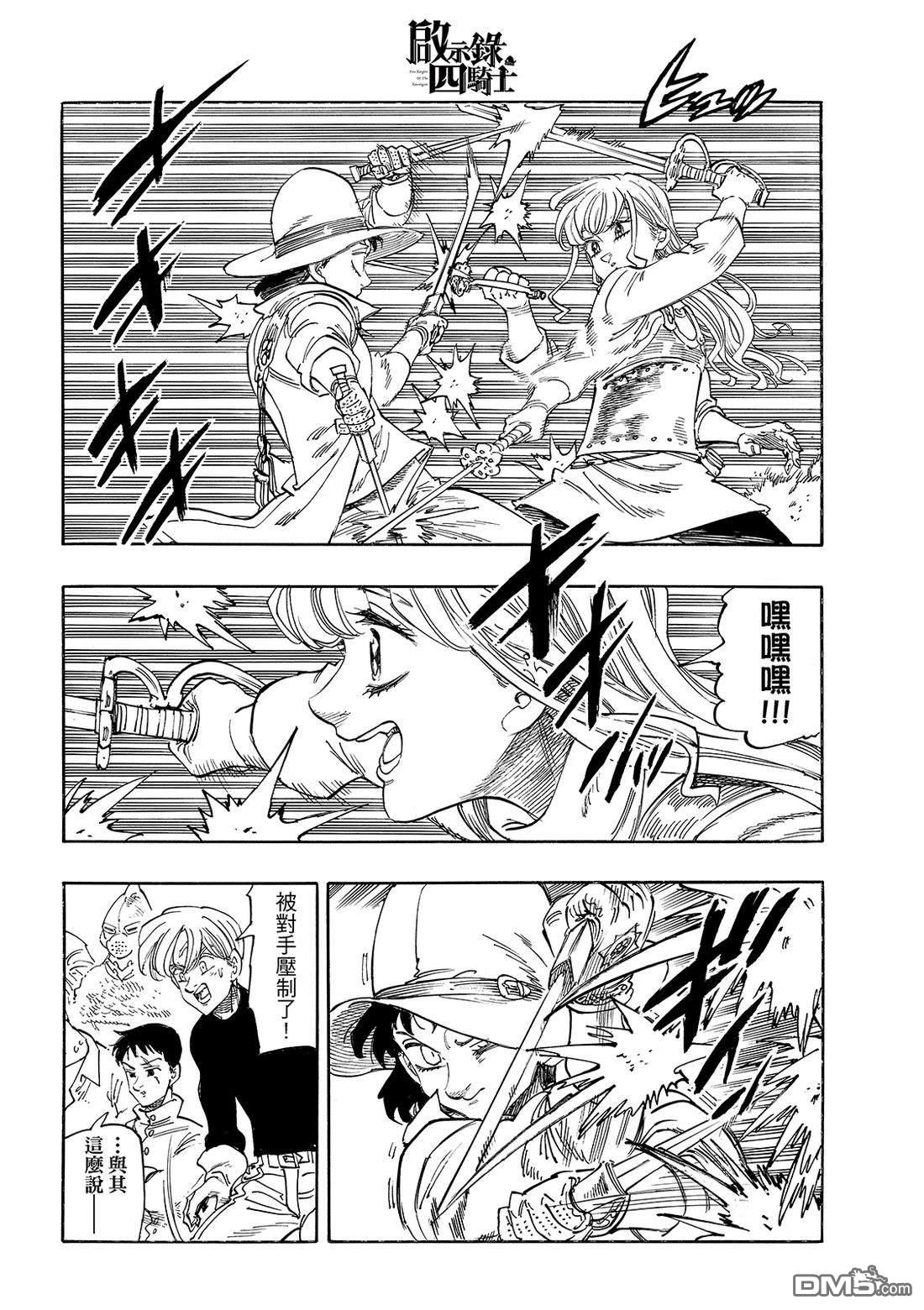 第186话6