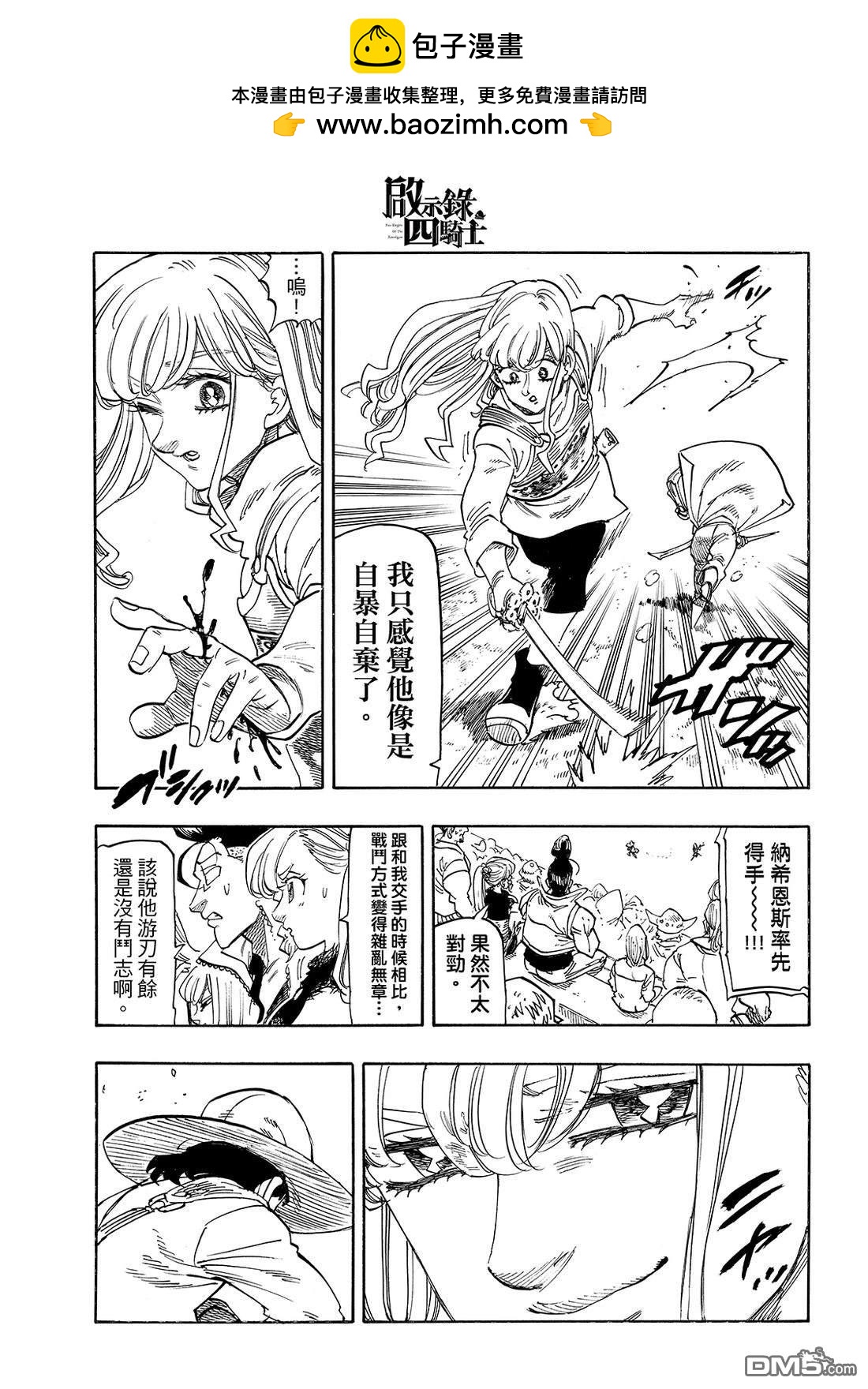 第186话7