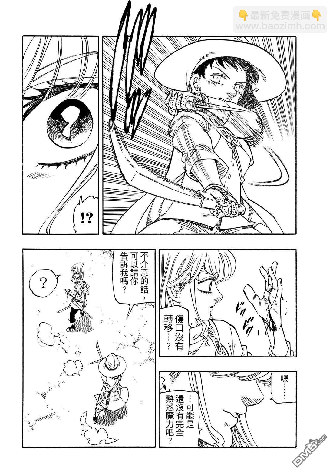 第186话8