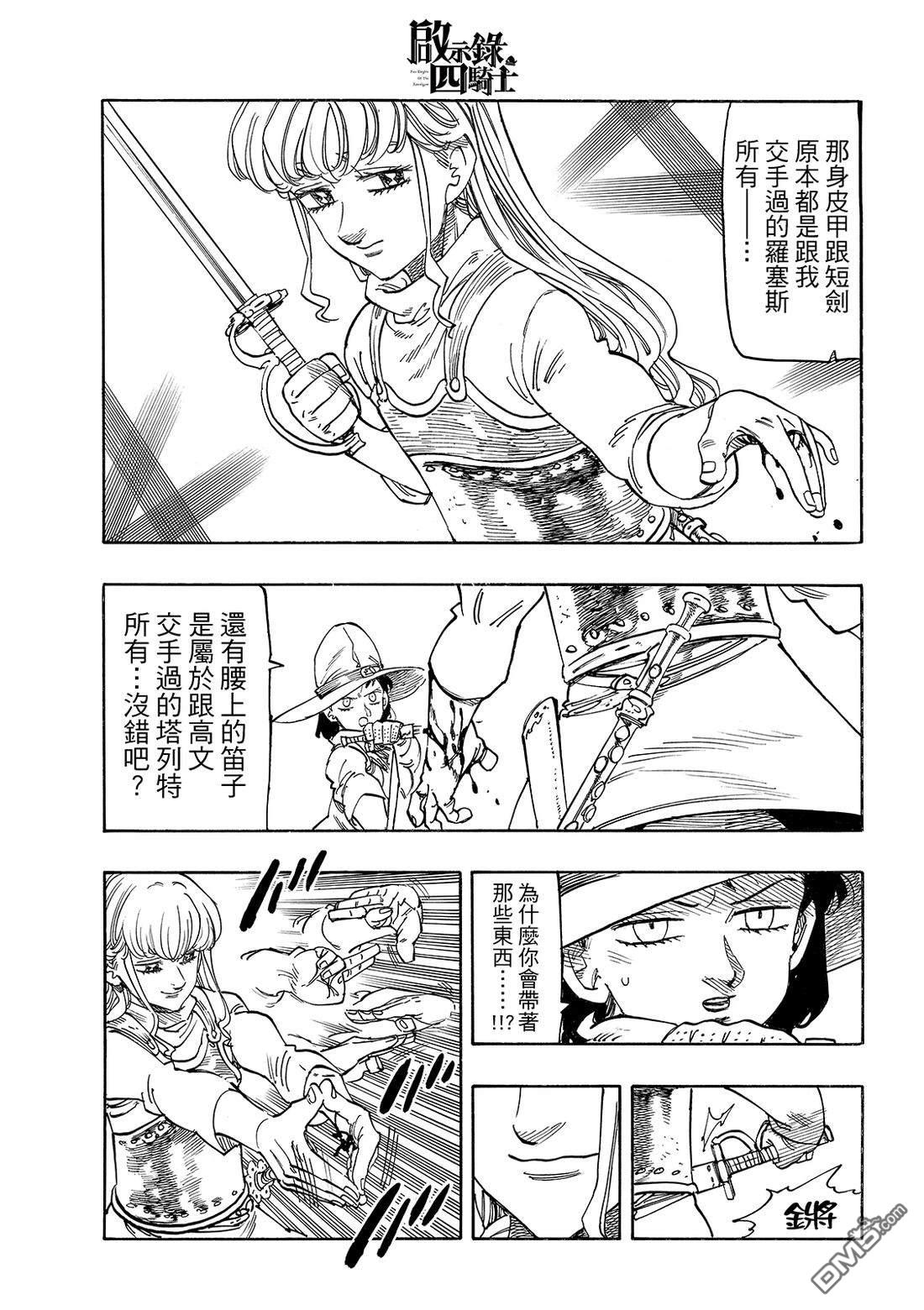 第186话9