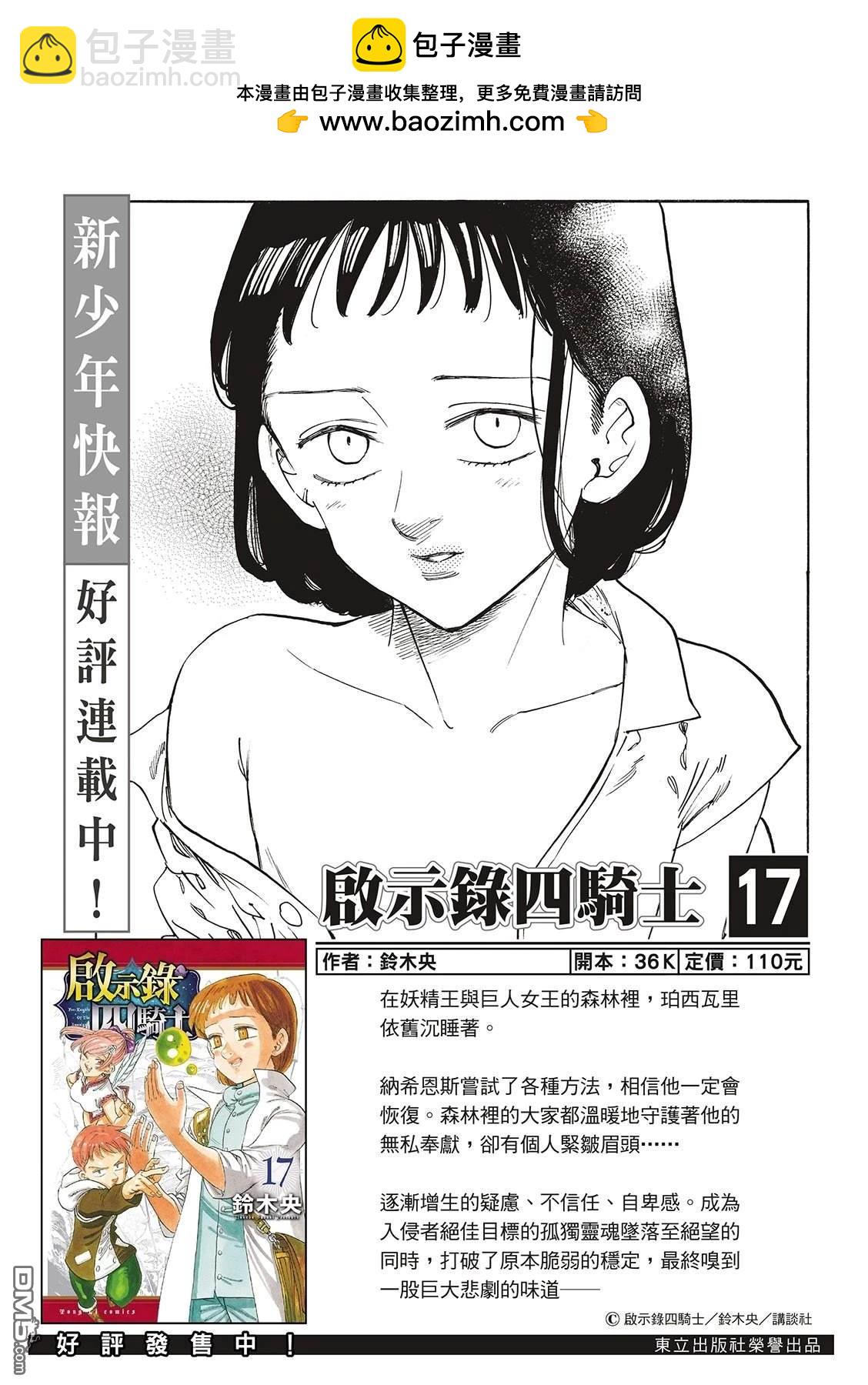 第188话1