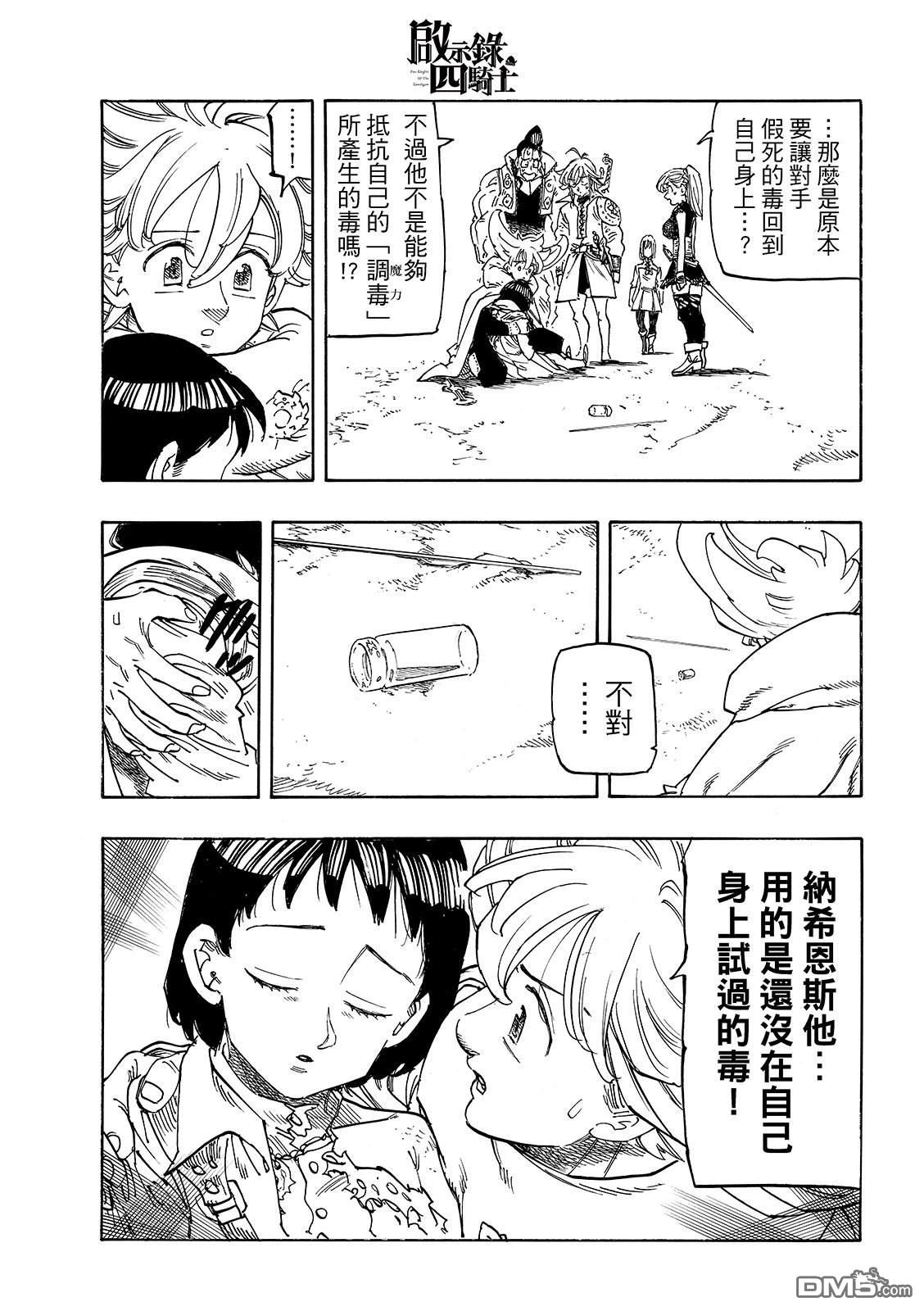 第188话10