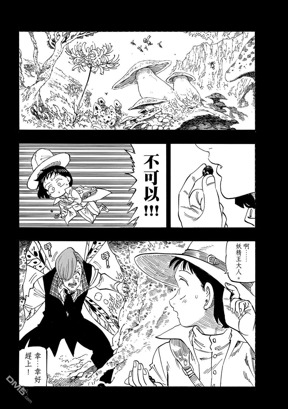 第188话11