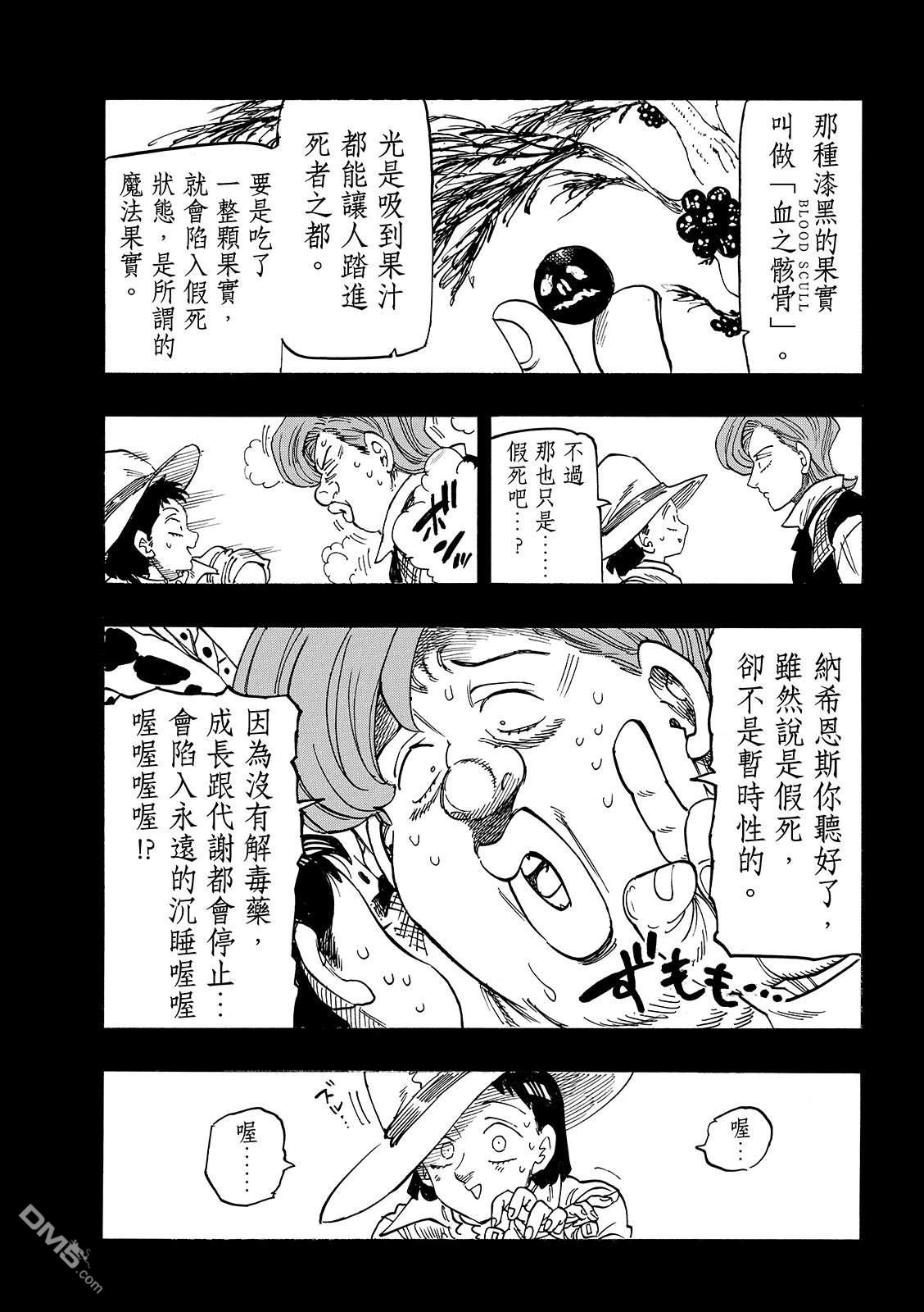 第188话12