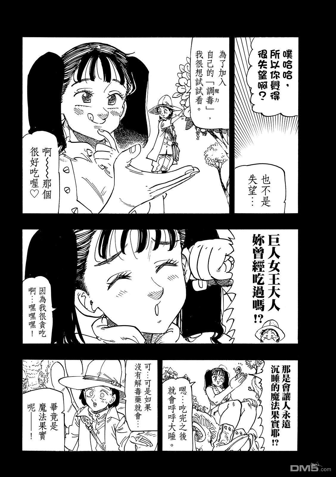 第188话13