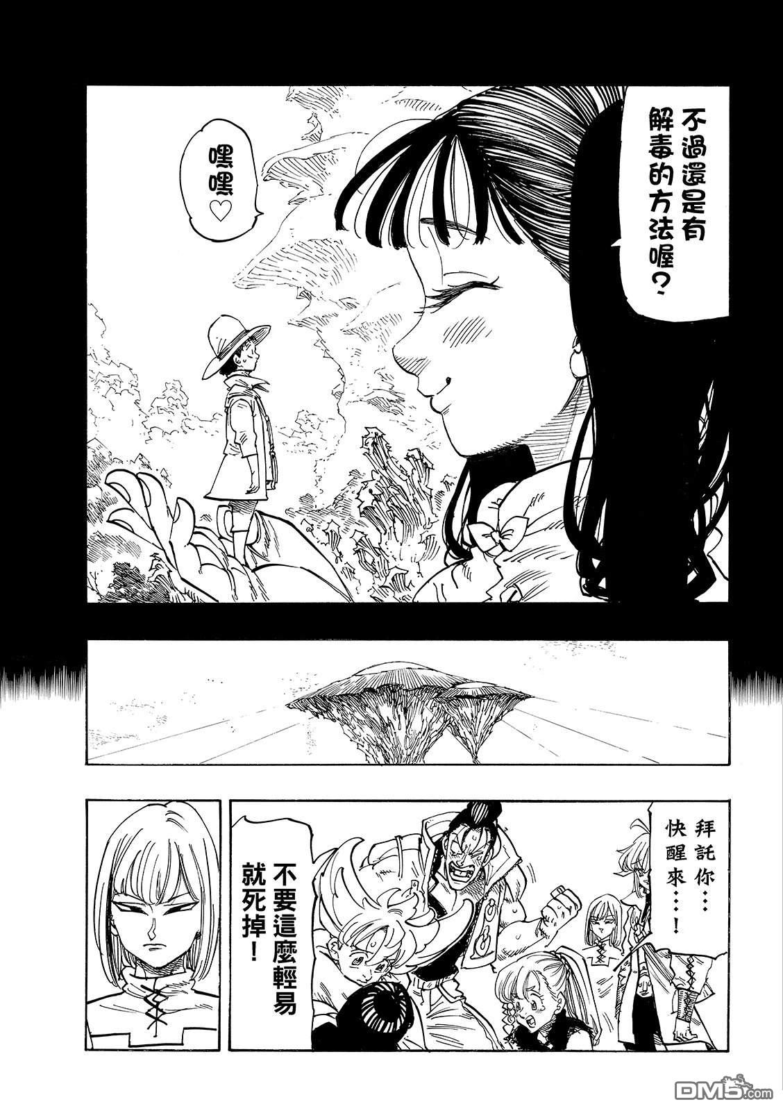 第188话14