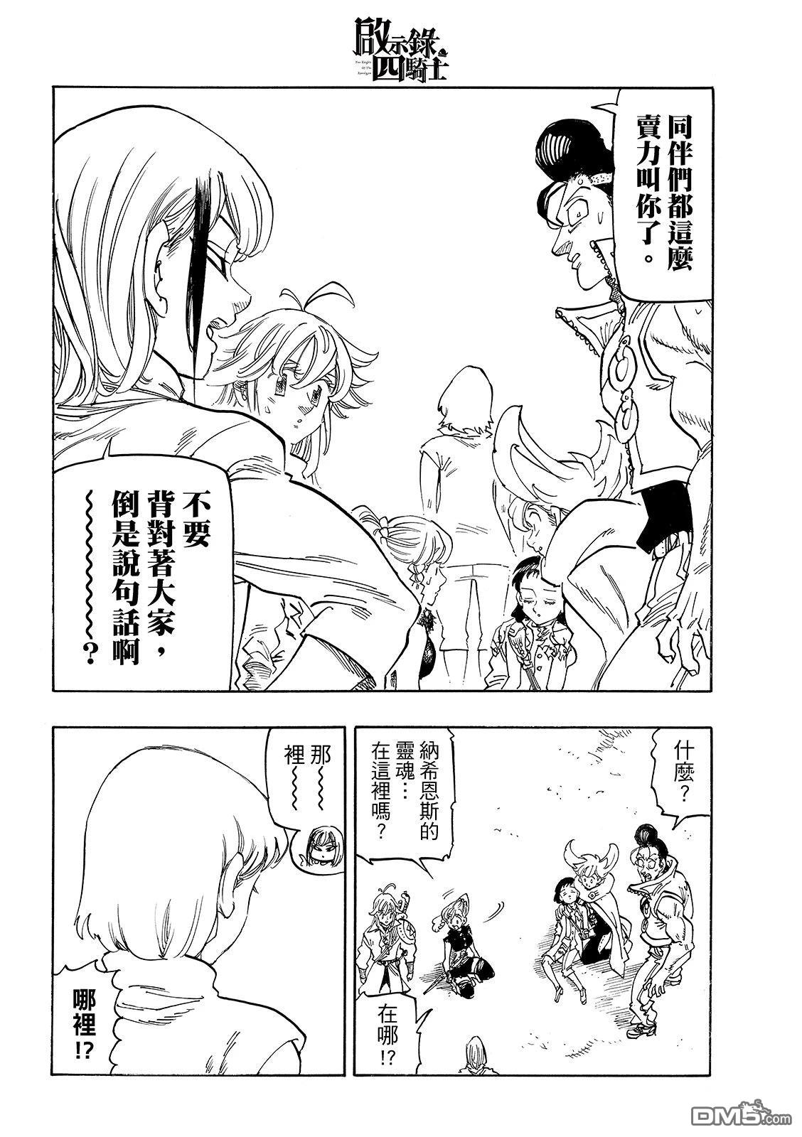 第188话15