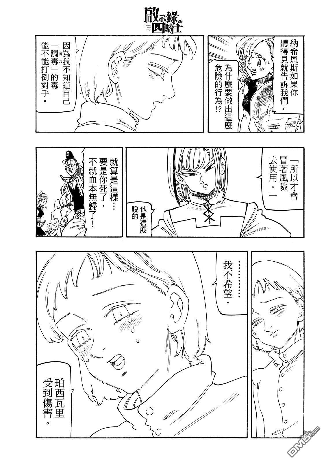 第188话16