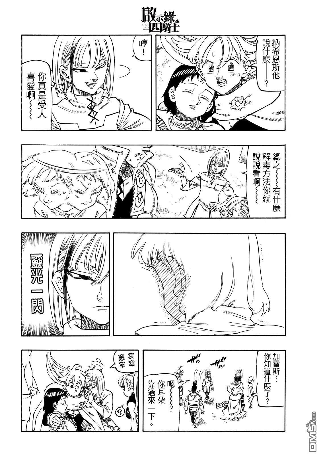 第188话17