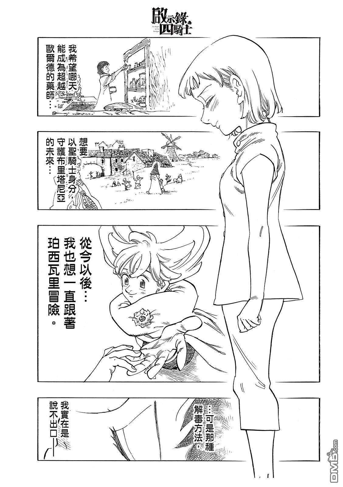第188话18