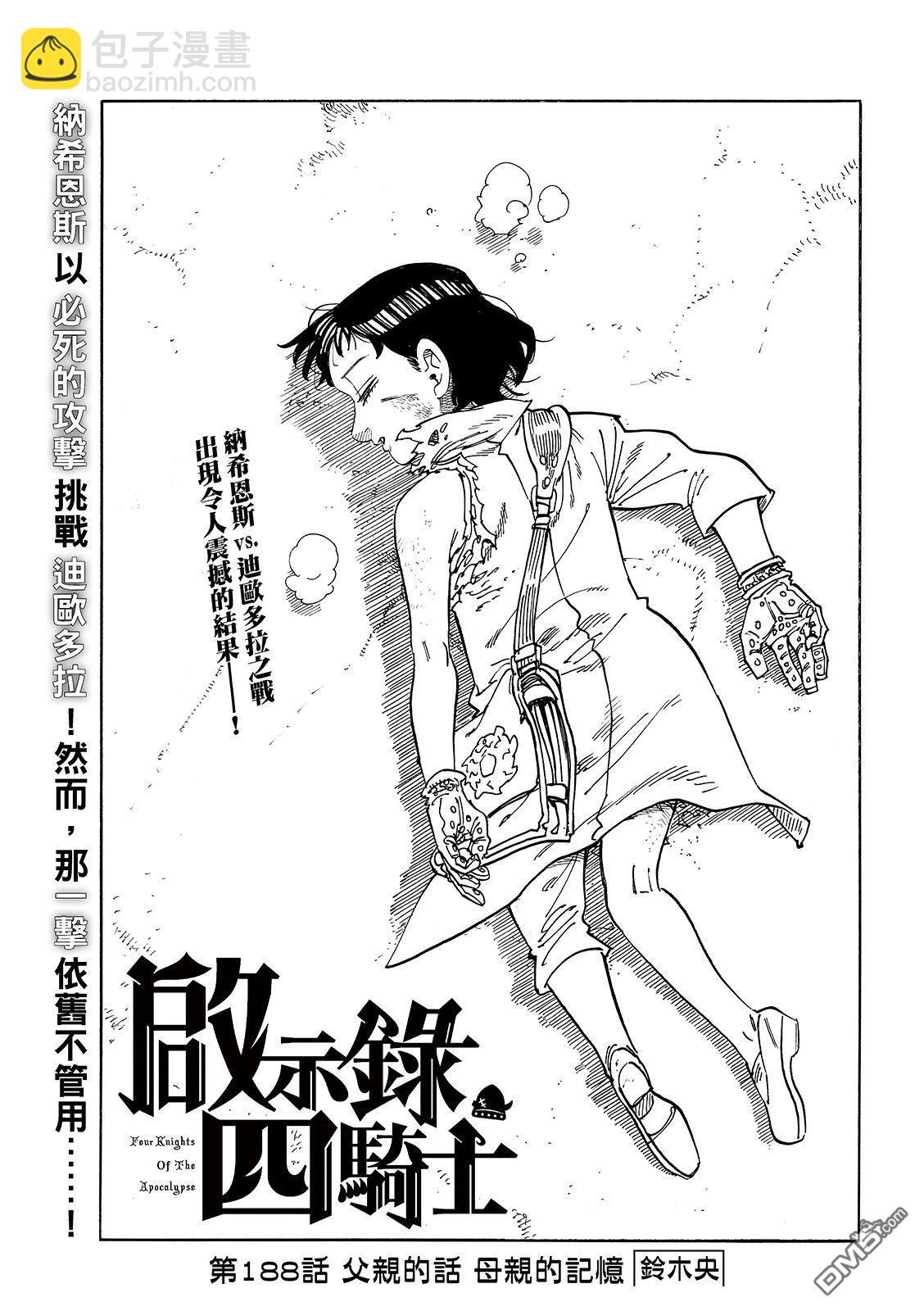 第188话2