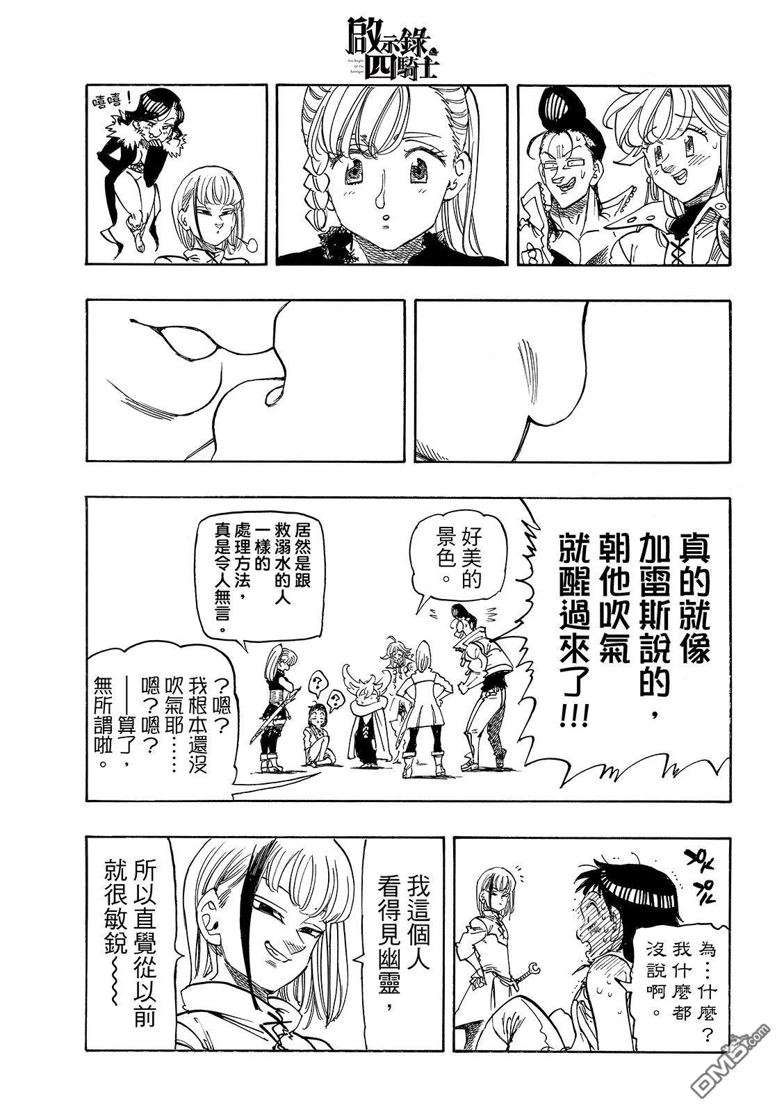 第188话20