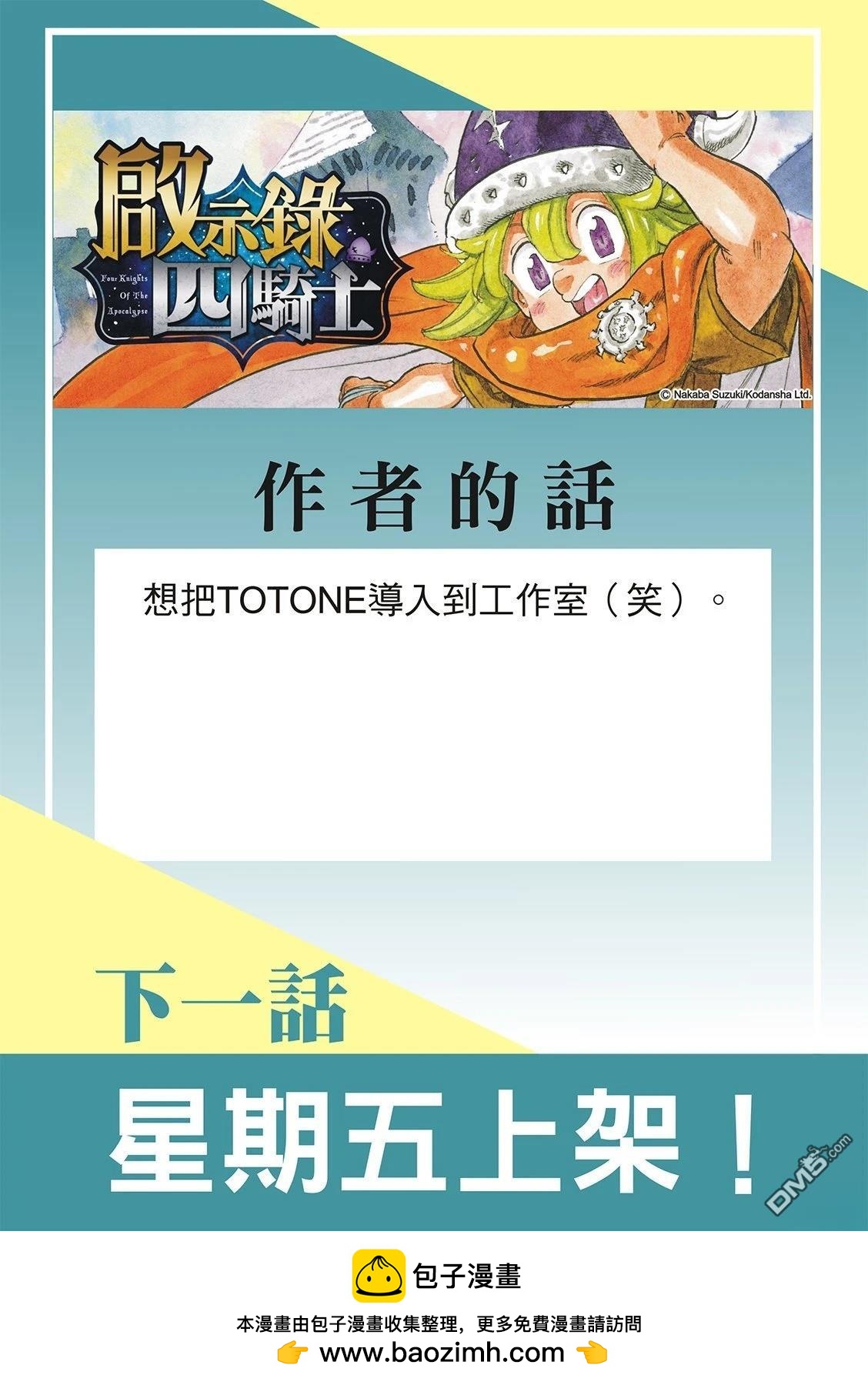 第188话22