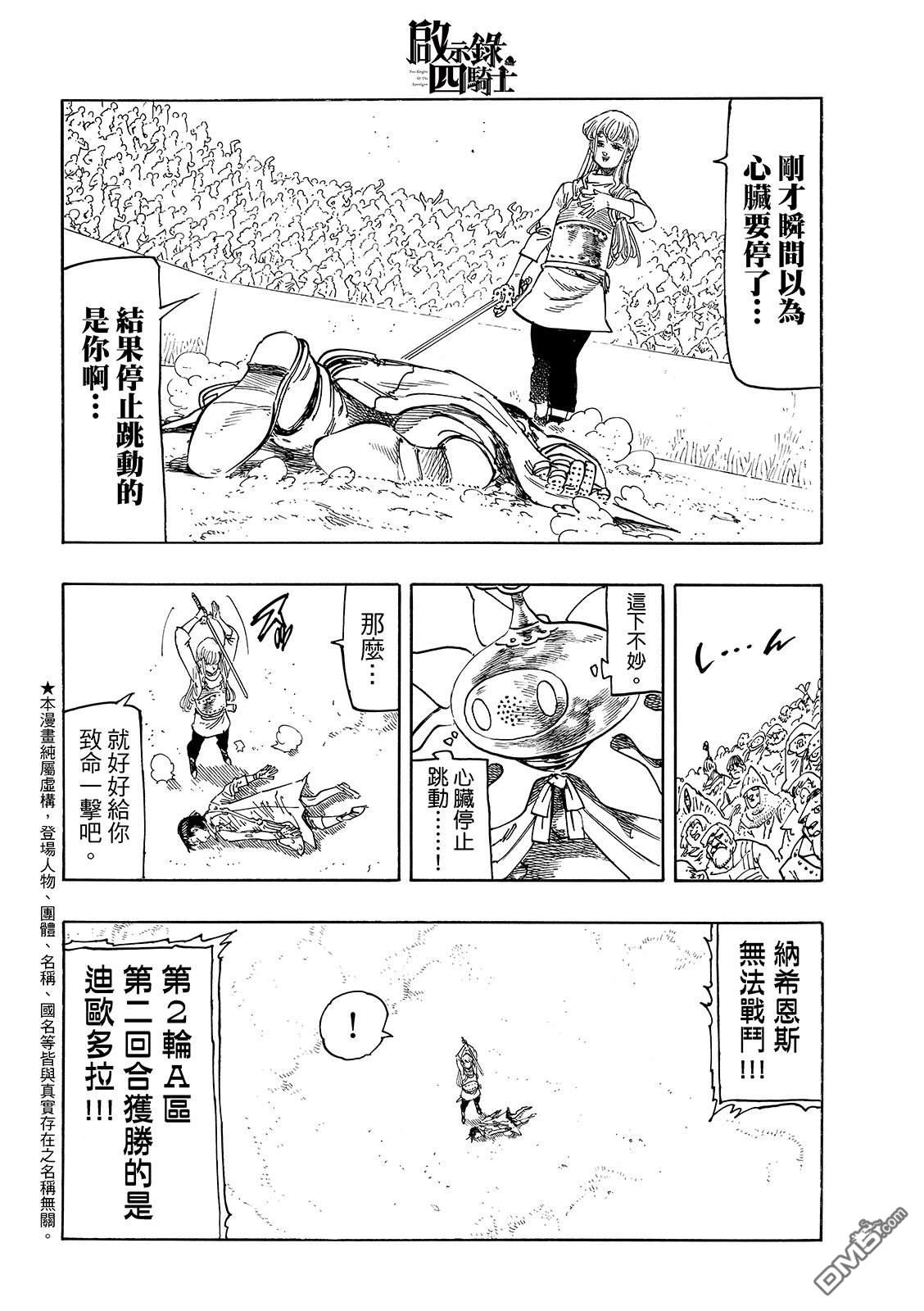 第188话3