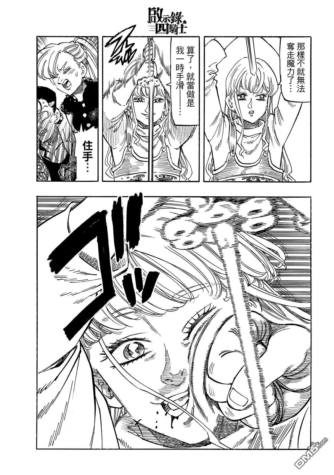 第188话4