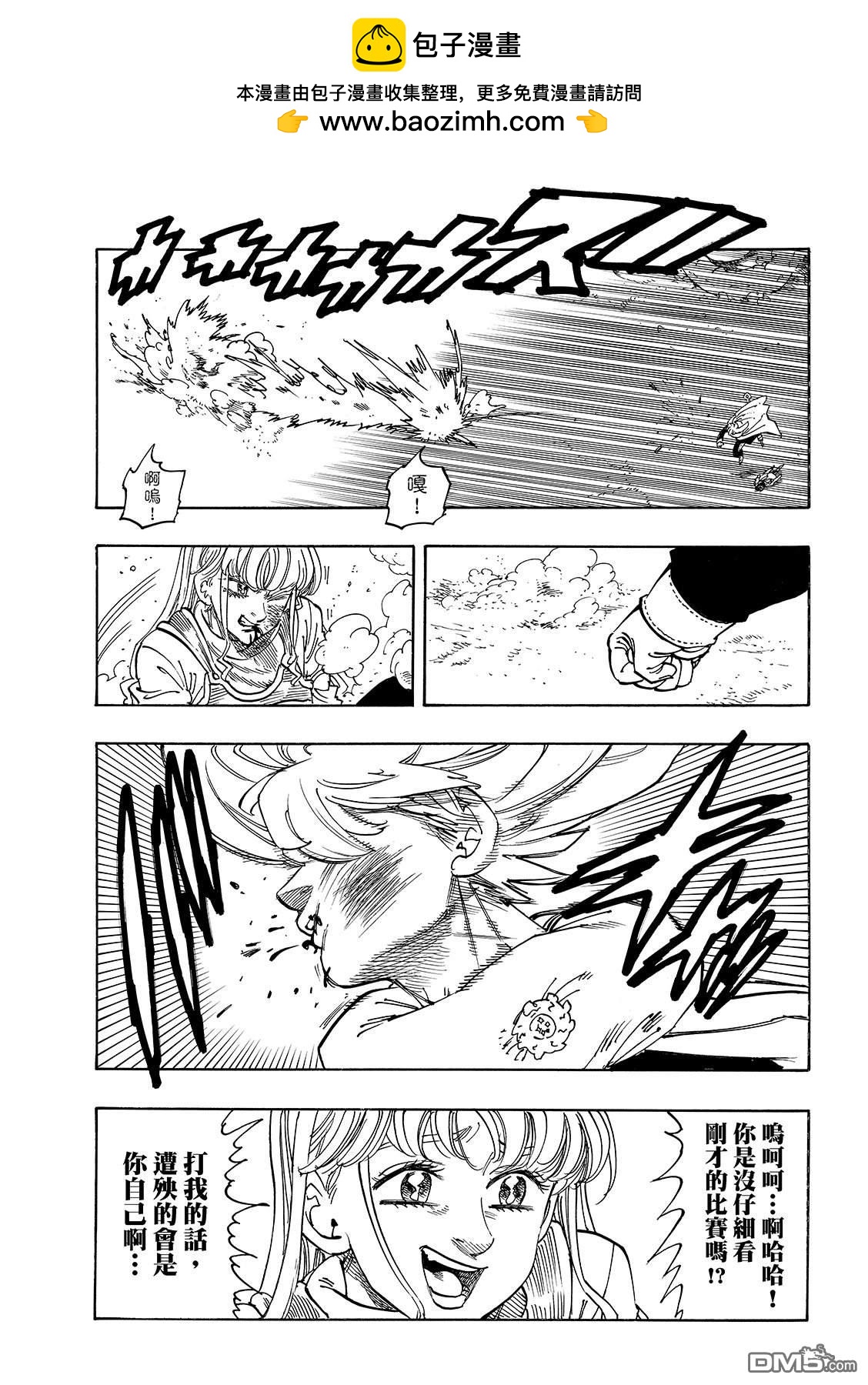 第188话6