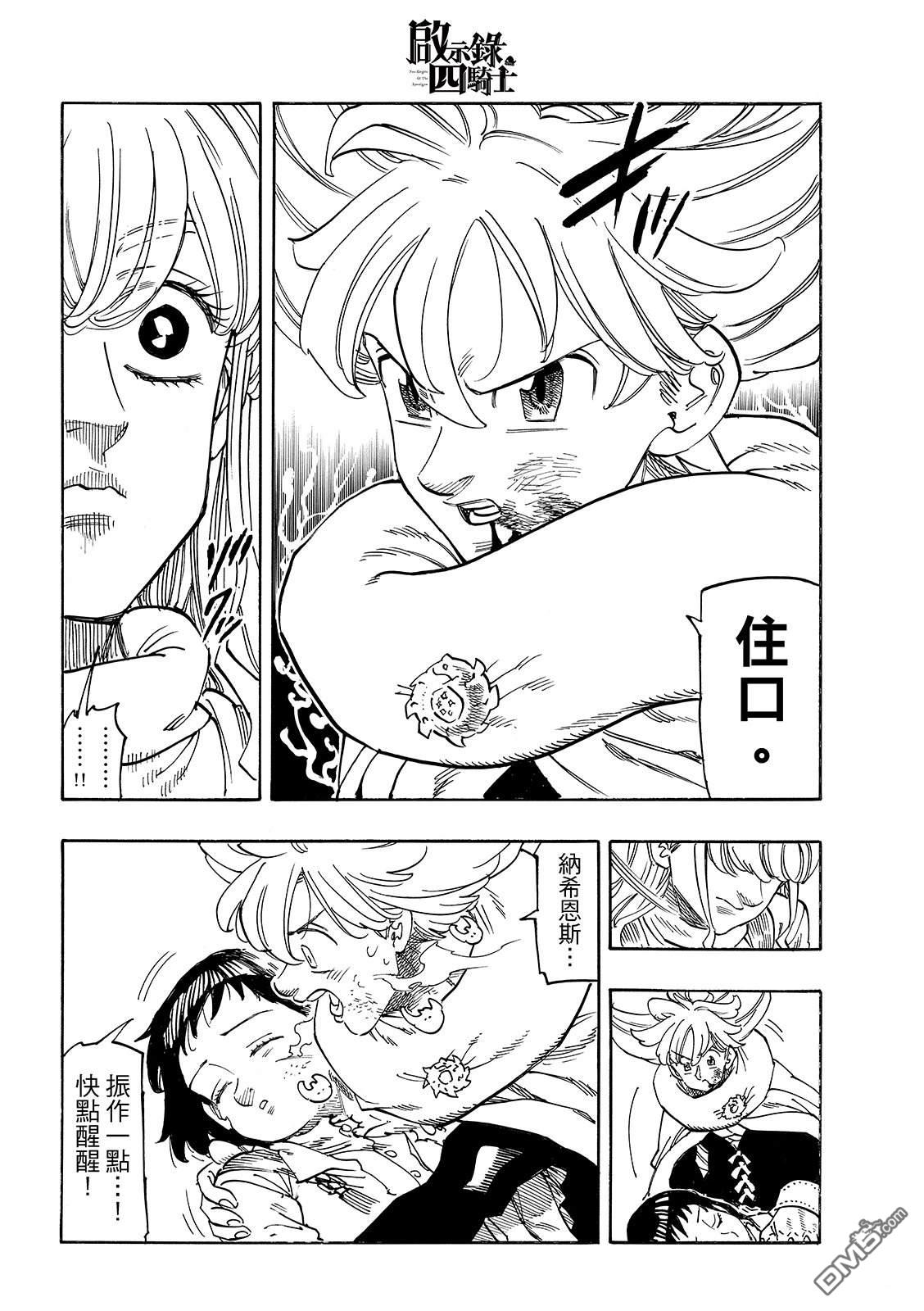 第188话7