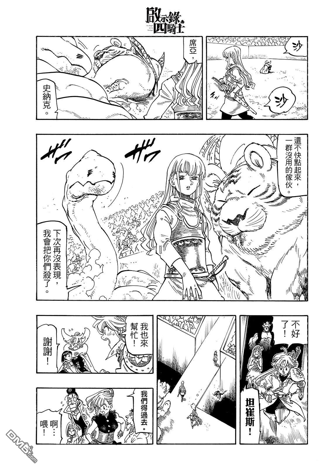 第188话8
