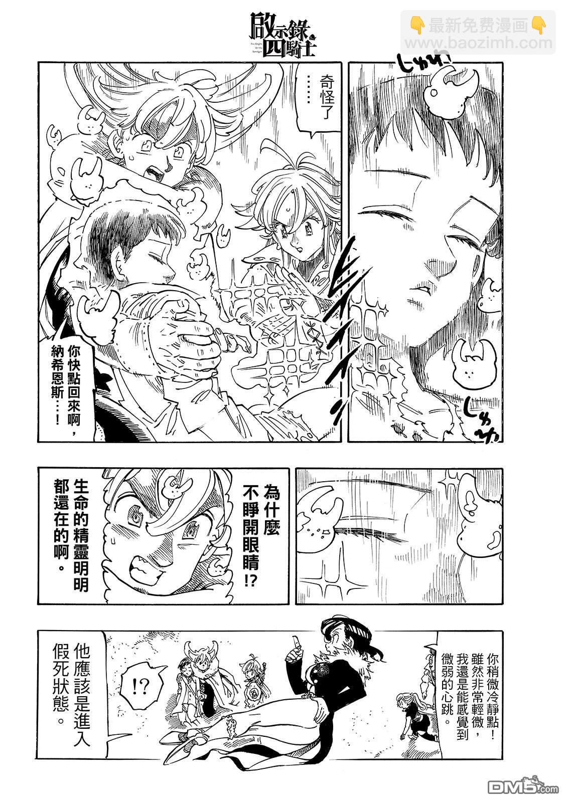 第188话9