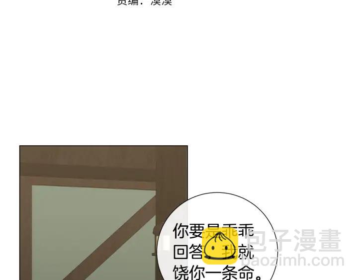 第20话 刺猬57