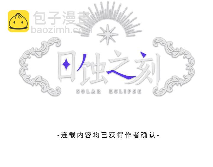 第22话 莱伊是谁？45