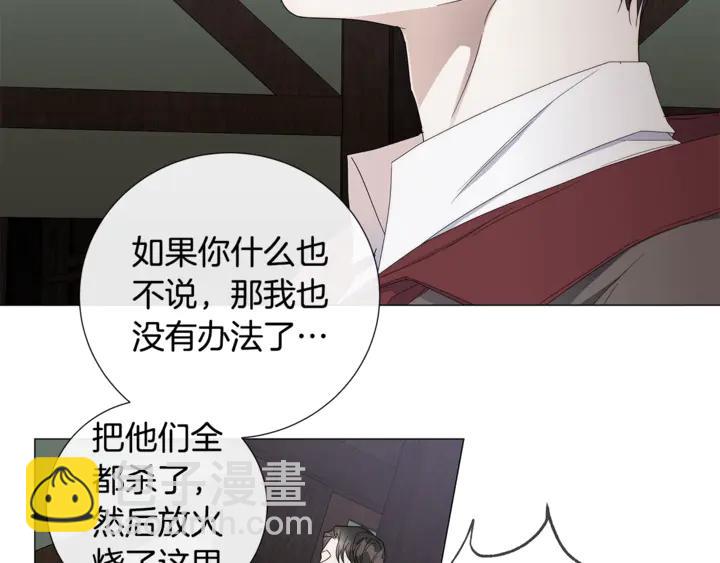 第22话 莱伊是谁？56