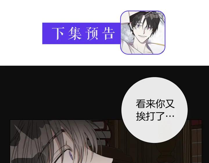 第22话 莱伊是谁？90