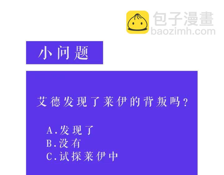 第22话 莱伊是谁？95